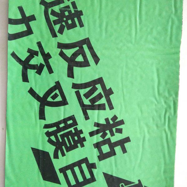 强力交叉膜