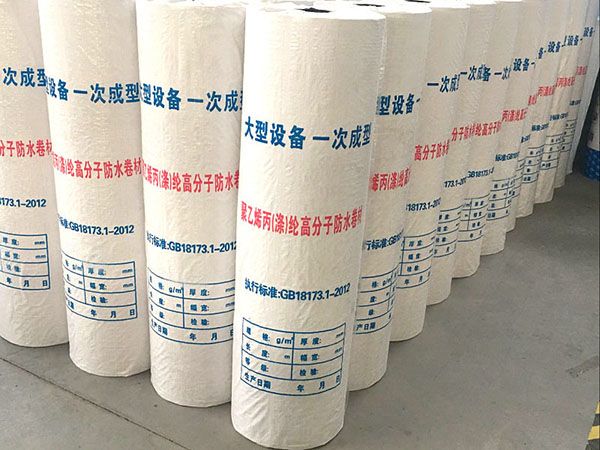聚乙烯丙纶复合防水卷材