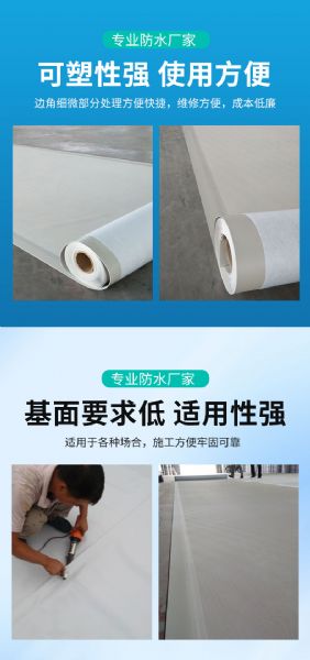 聚氯乙烯（PVC）防水卷材 