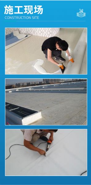 聚氯乙烯（PVC）防水卷材 