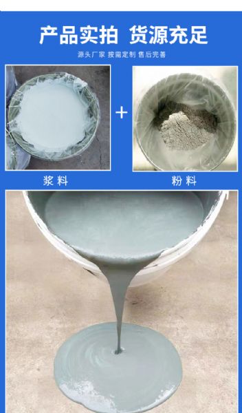 聚合物水泥JS防水涂料