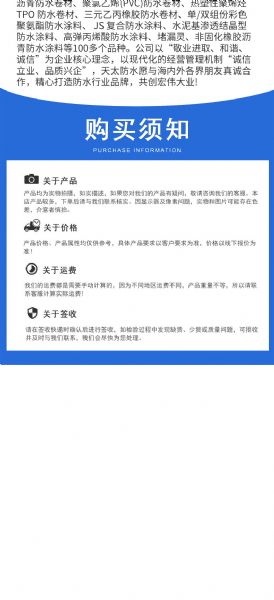 聚合物水泥JS防水涂料